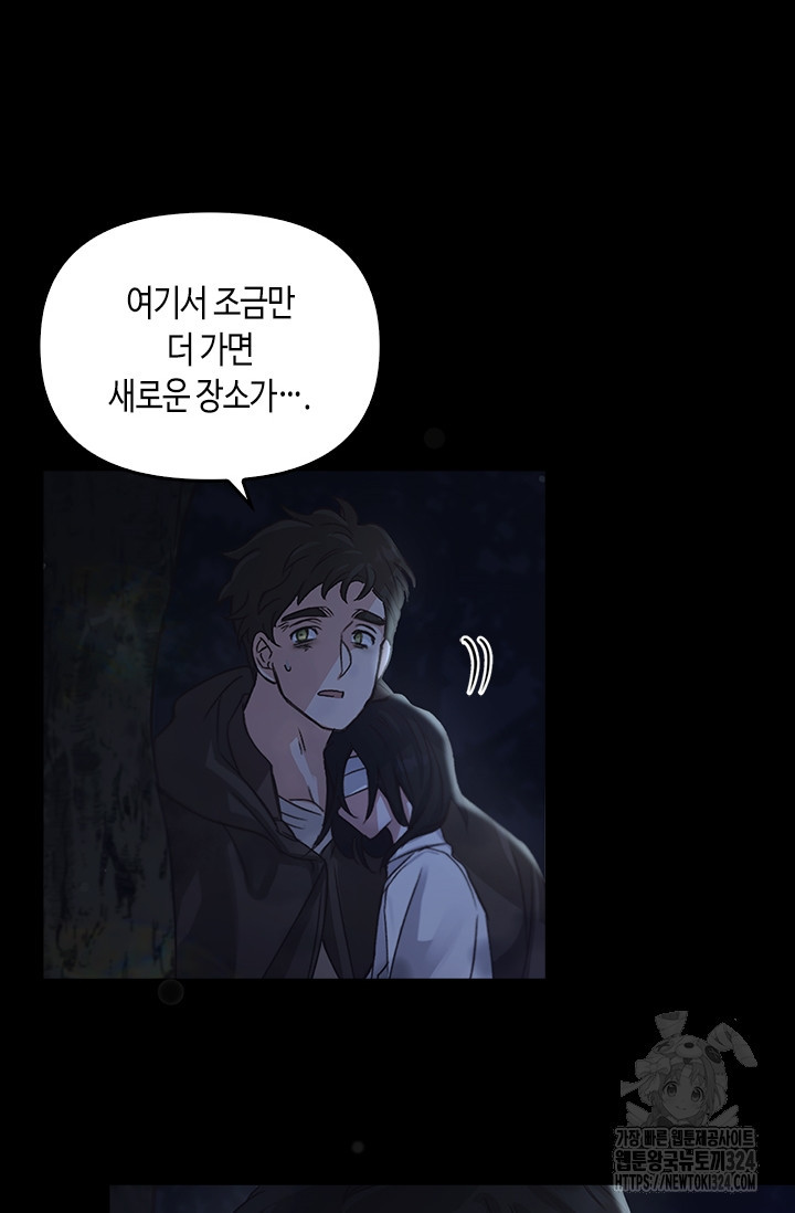 레가스 22화 37