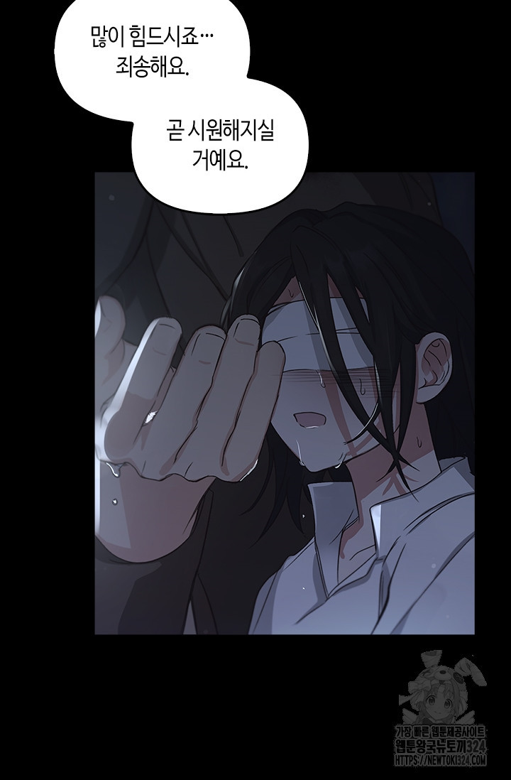 레가스 22화 48