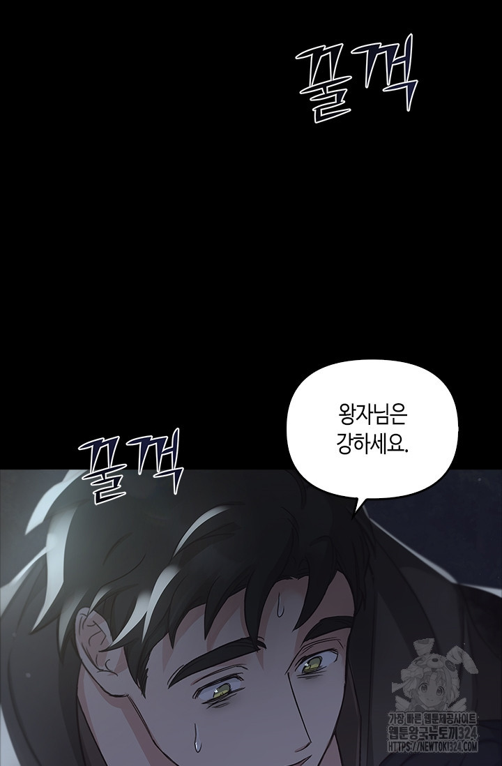 레가스 22화 49