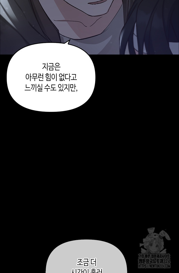 레가스 22화 50