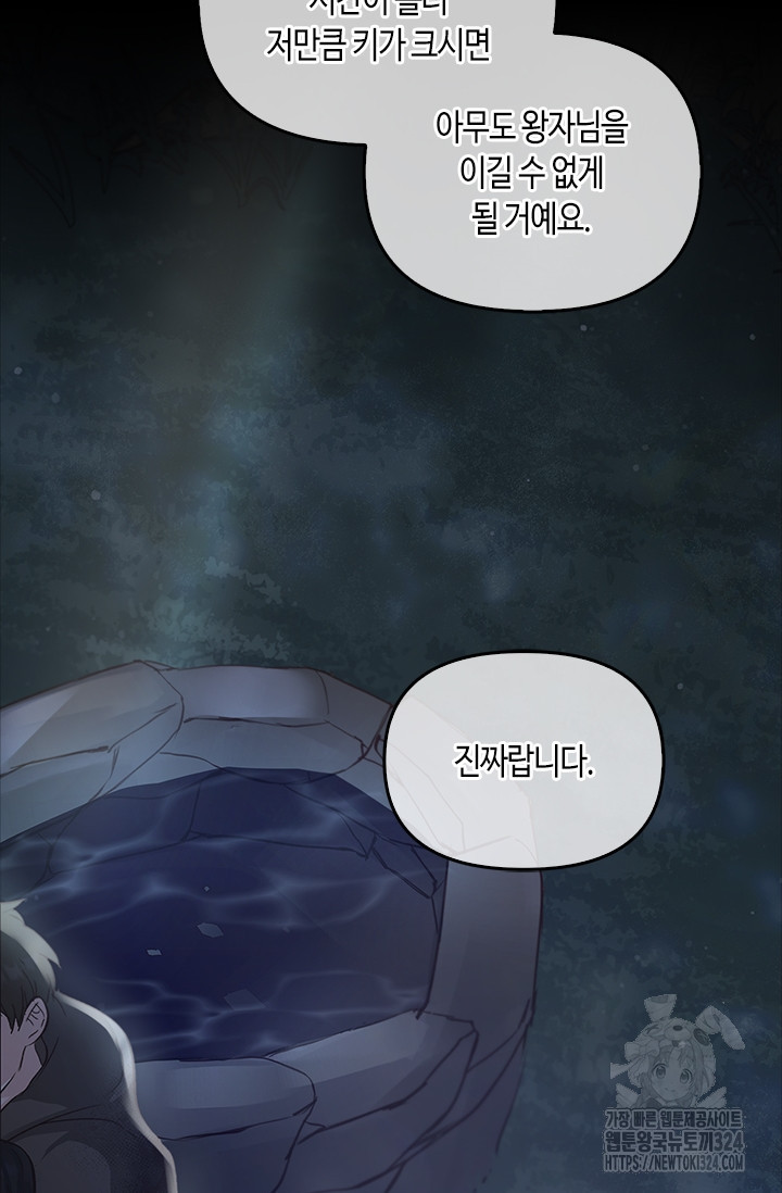 레가스 22화 51