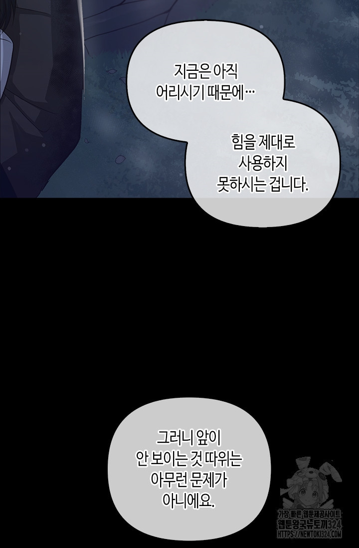 레가스 22화 52