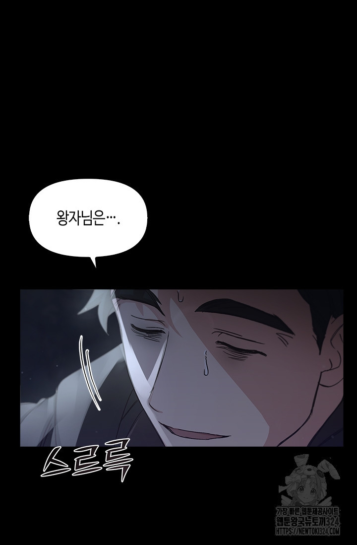 레가스 22화 53