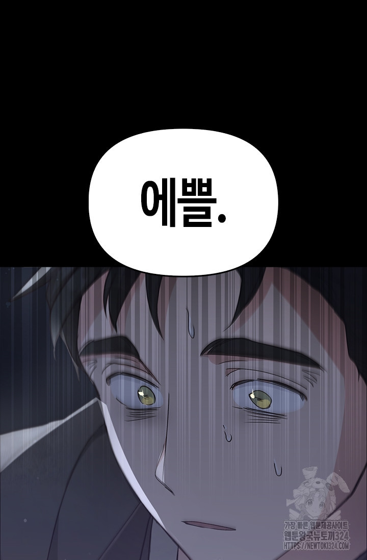 레가스 22화 55