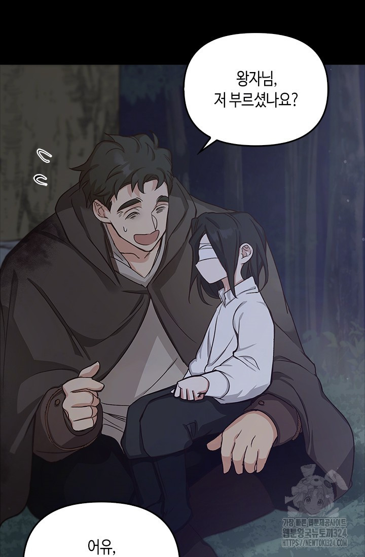 레가스 22화 57