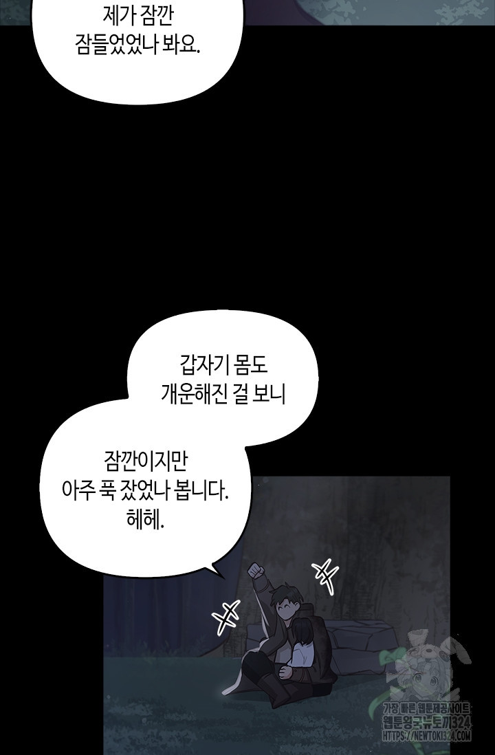 레가스 22화 58