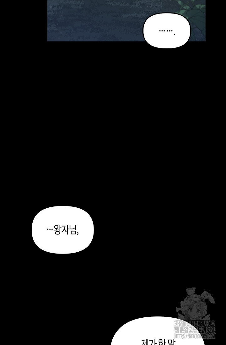 레가스 22화 59