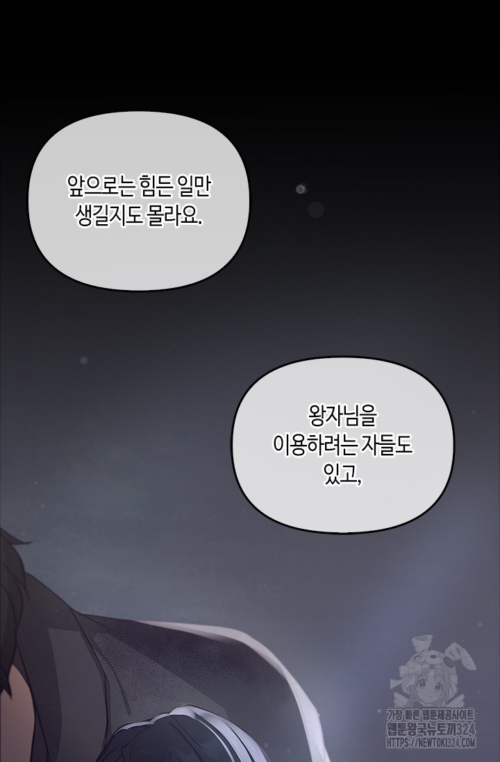 레가스 22화 61
