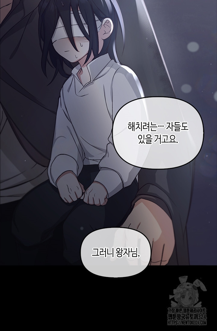 레가스 22화 62