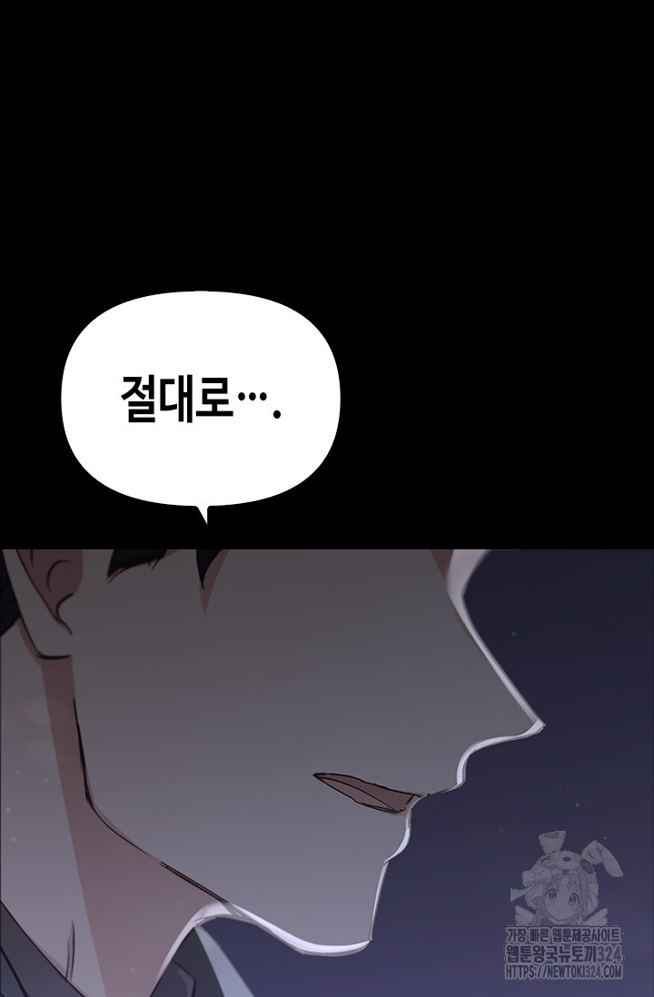 레가스 22화 63