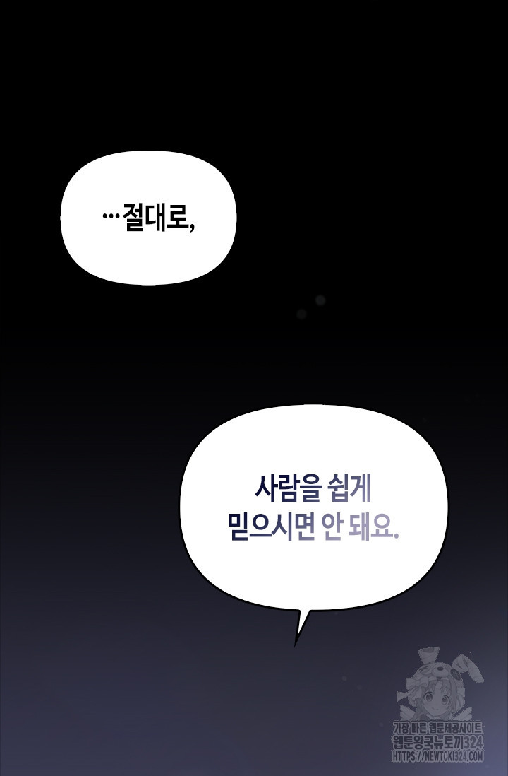 레가스 22화 66