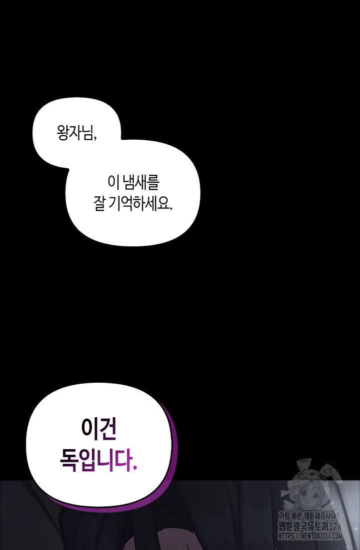 레가스 22화 70