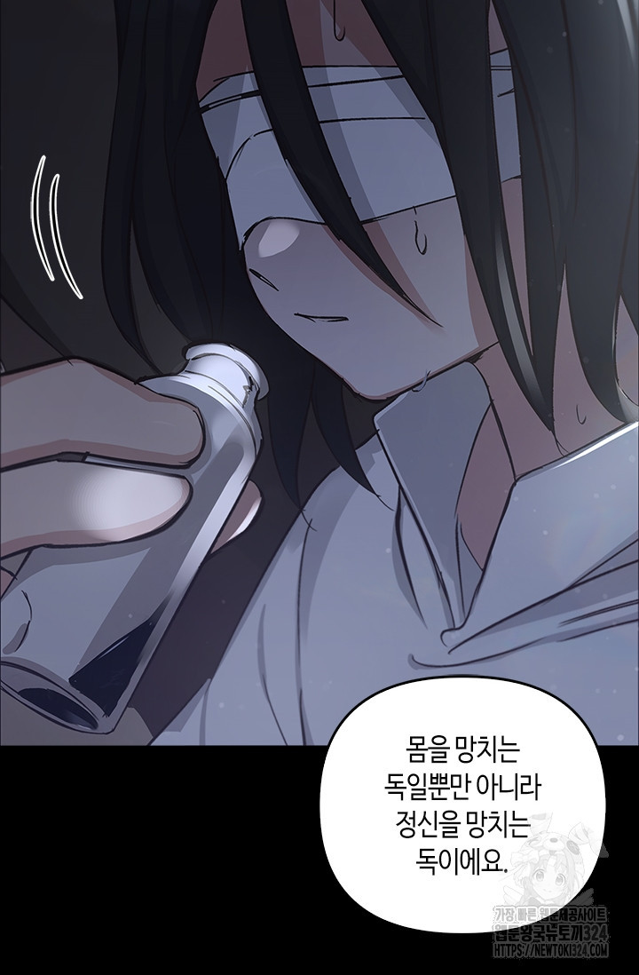 레가스 22화 71