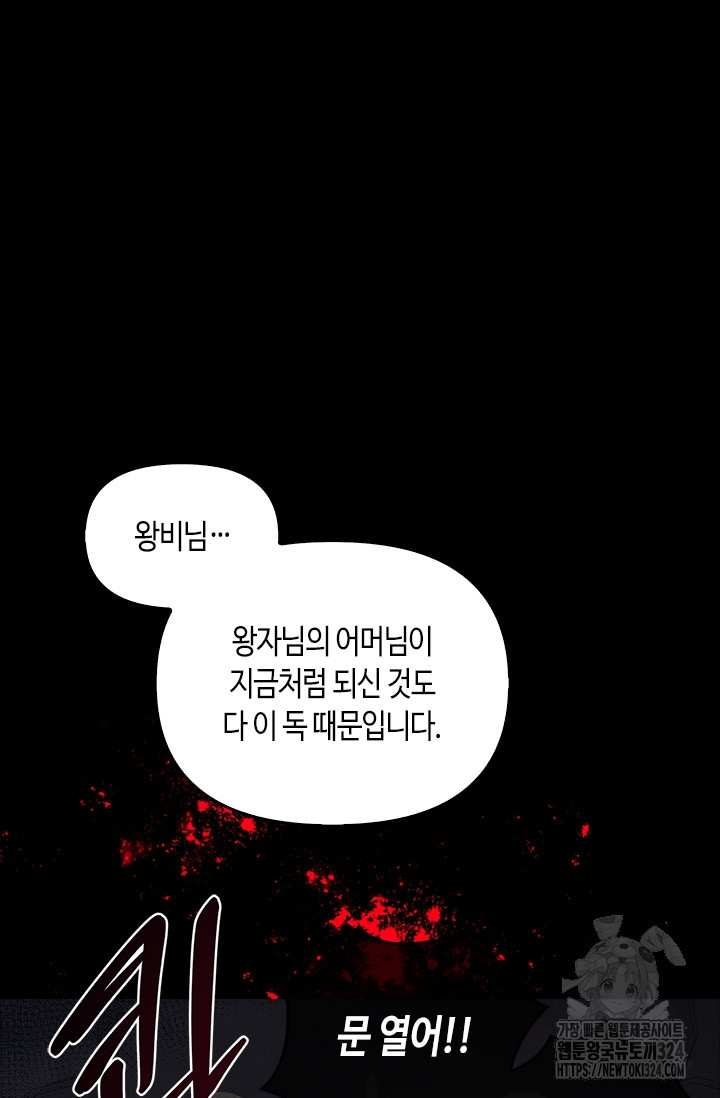 레가스 22화 72