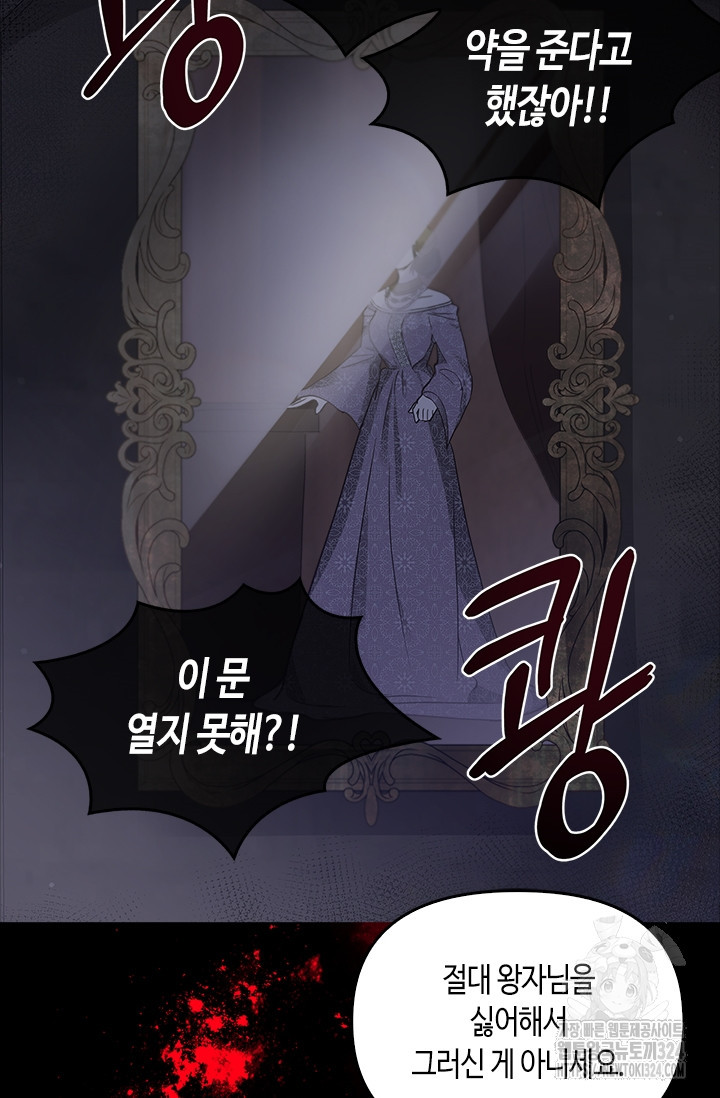 레가스 22화 73