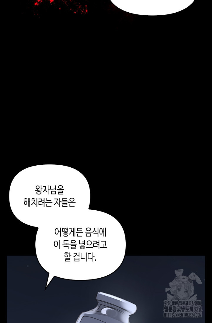 레가스 22화 74