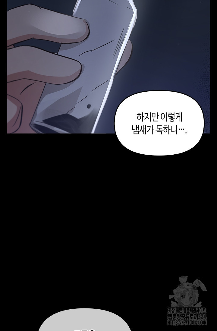 레가스 22화 75