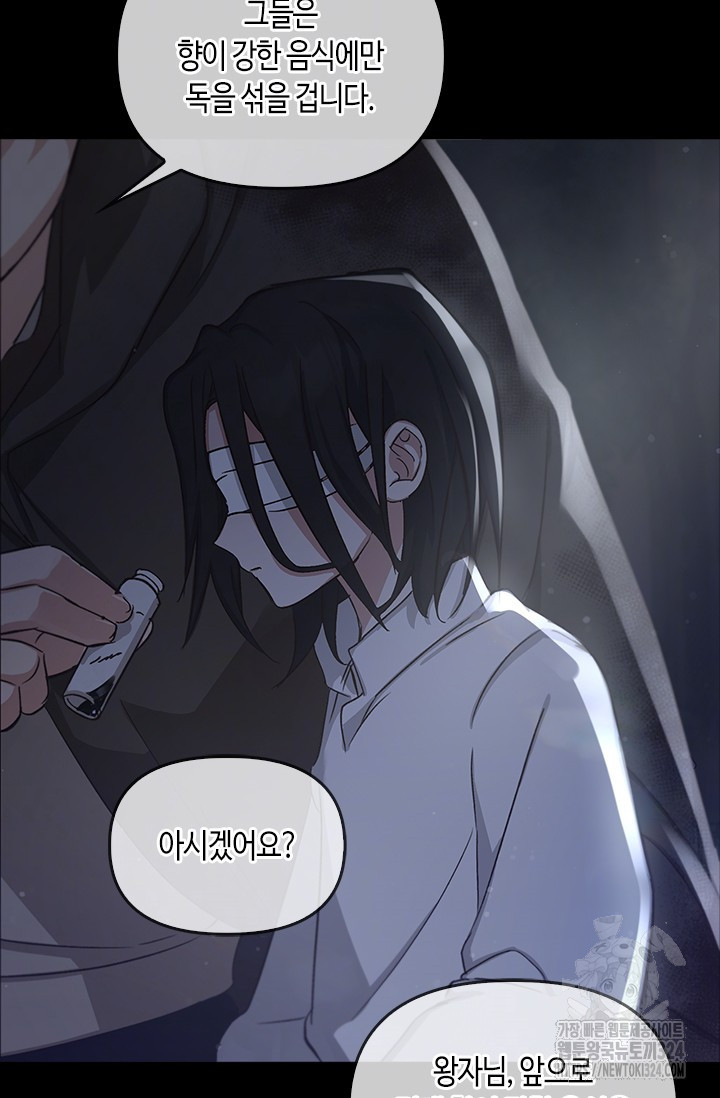 레가스 22화 76