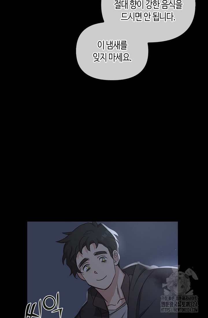 레가스 22화 77