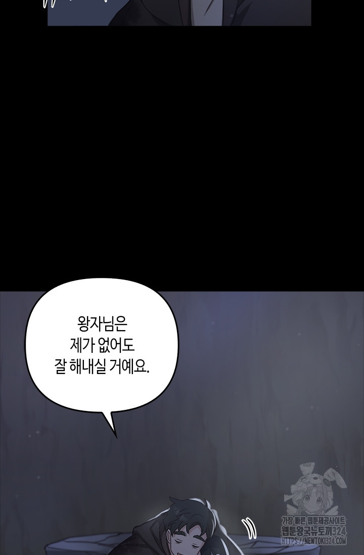 레가스 22화 78