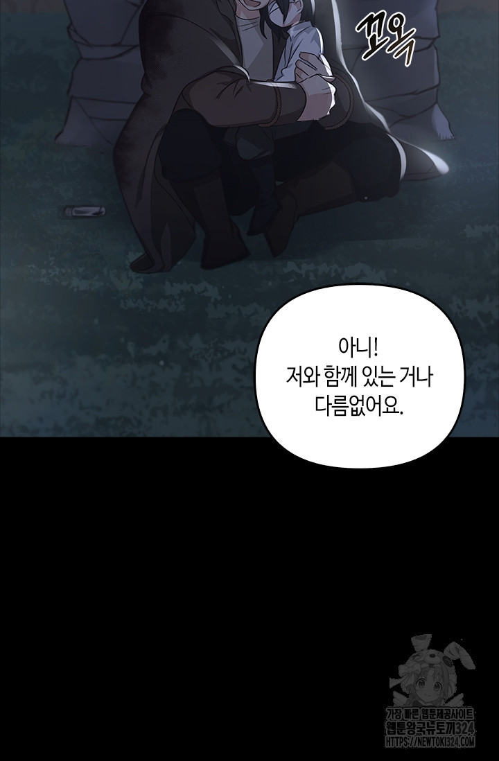 레가스 22화 79
