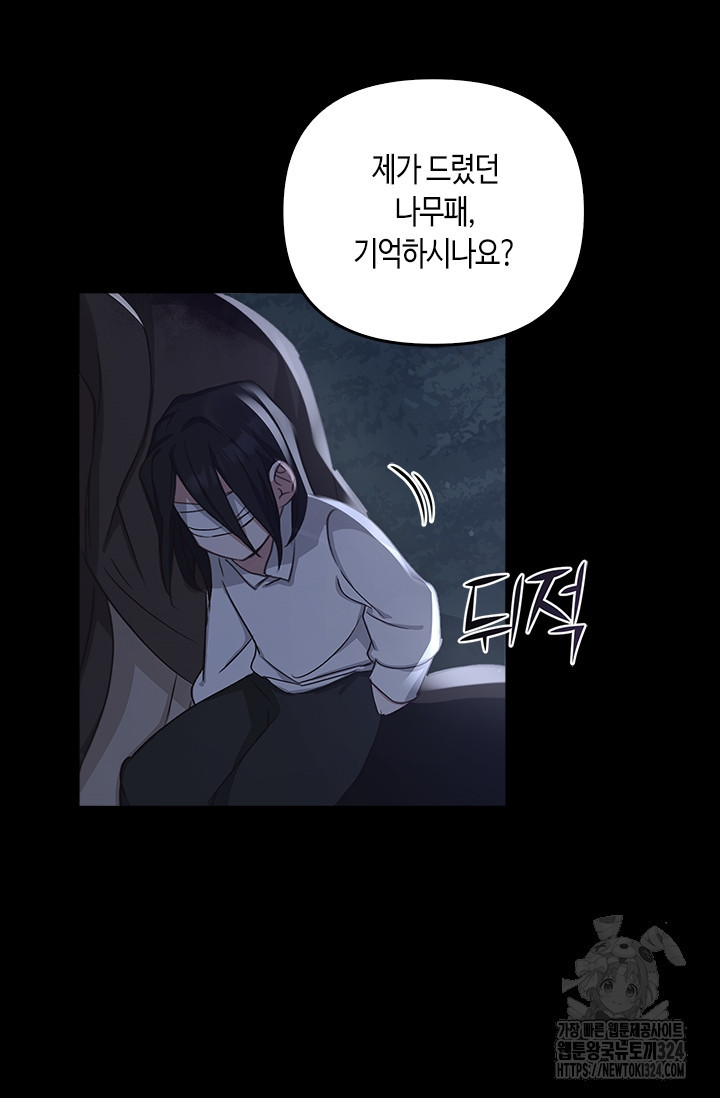 레가스 22화 80