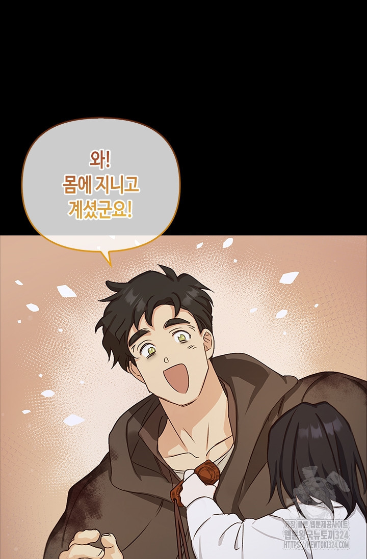 레가스 22화 81
