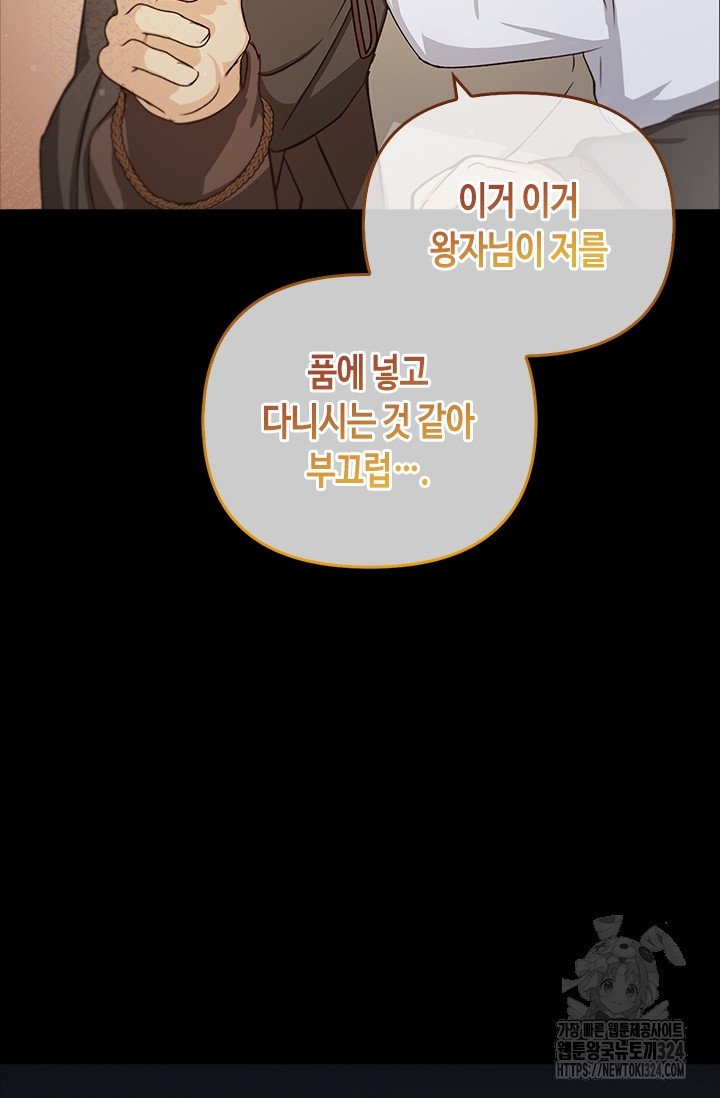 레가스 22화 82