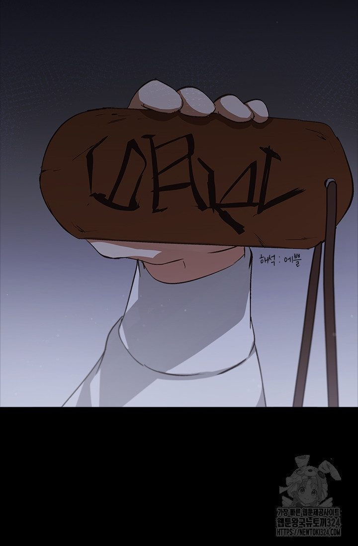 레가스 22화 83