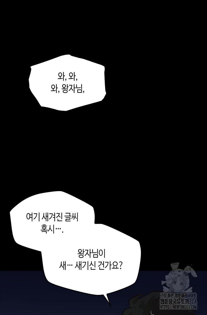 레가스 22화 85