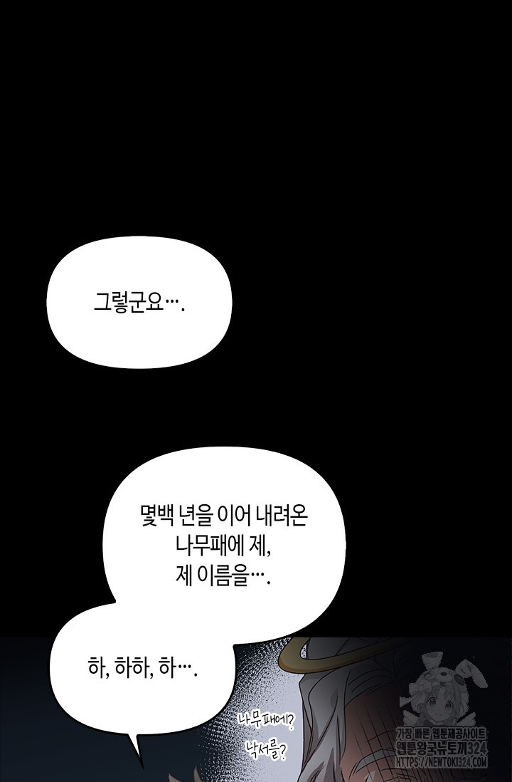 레가스 22화 87