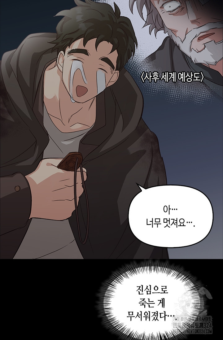 레가스 22화 88