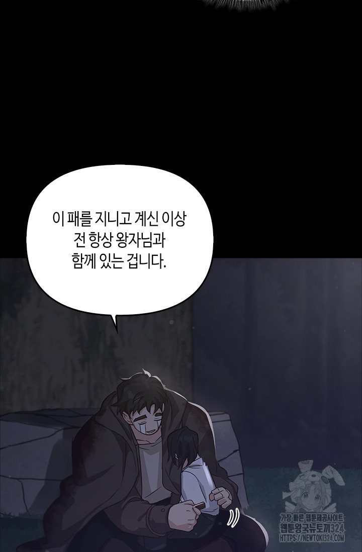 레가스 22화 89