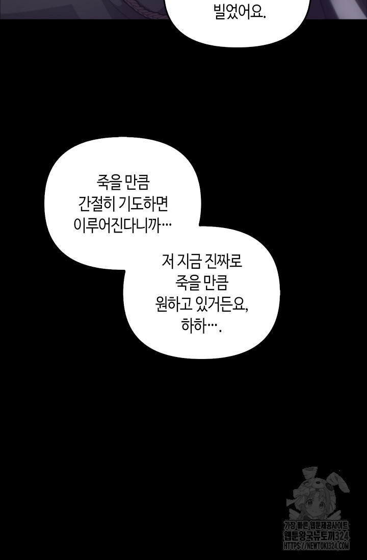 레가스 22화 92