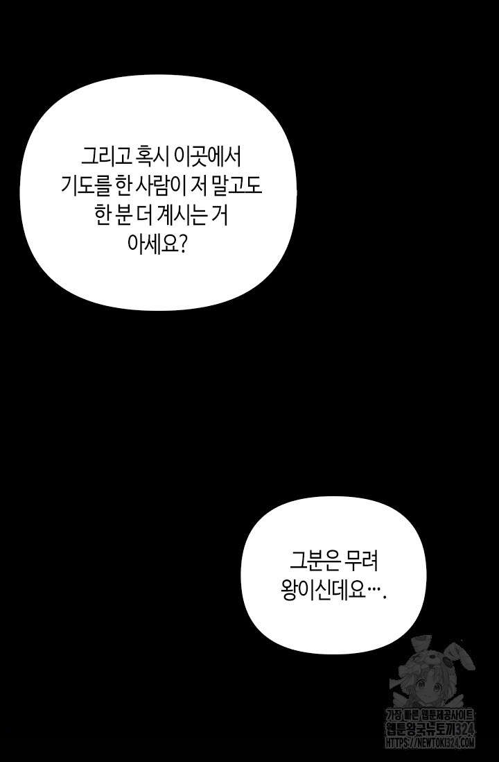 레가스 22화 93