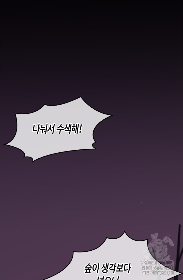 레가스 22화 97