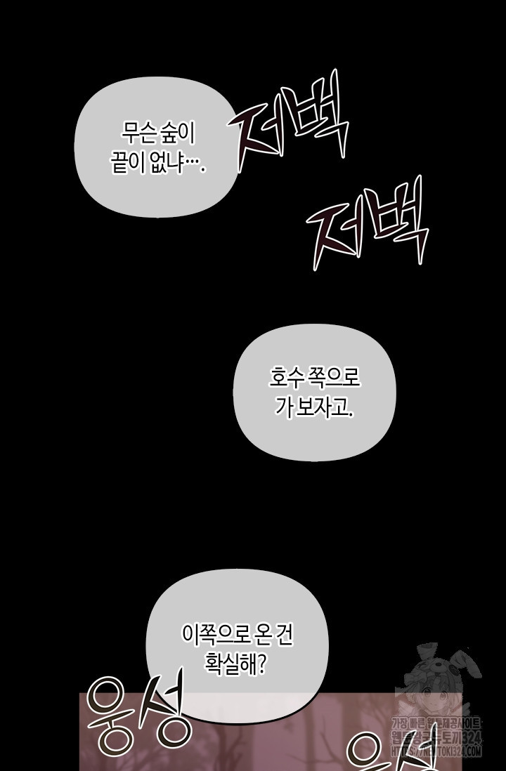 레가스 22화 100