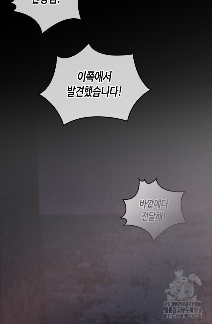 레가스 22화 102