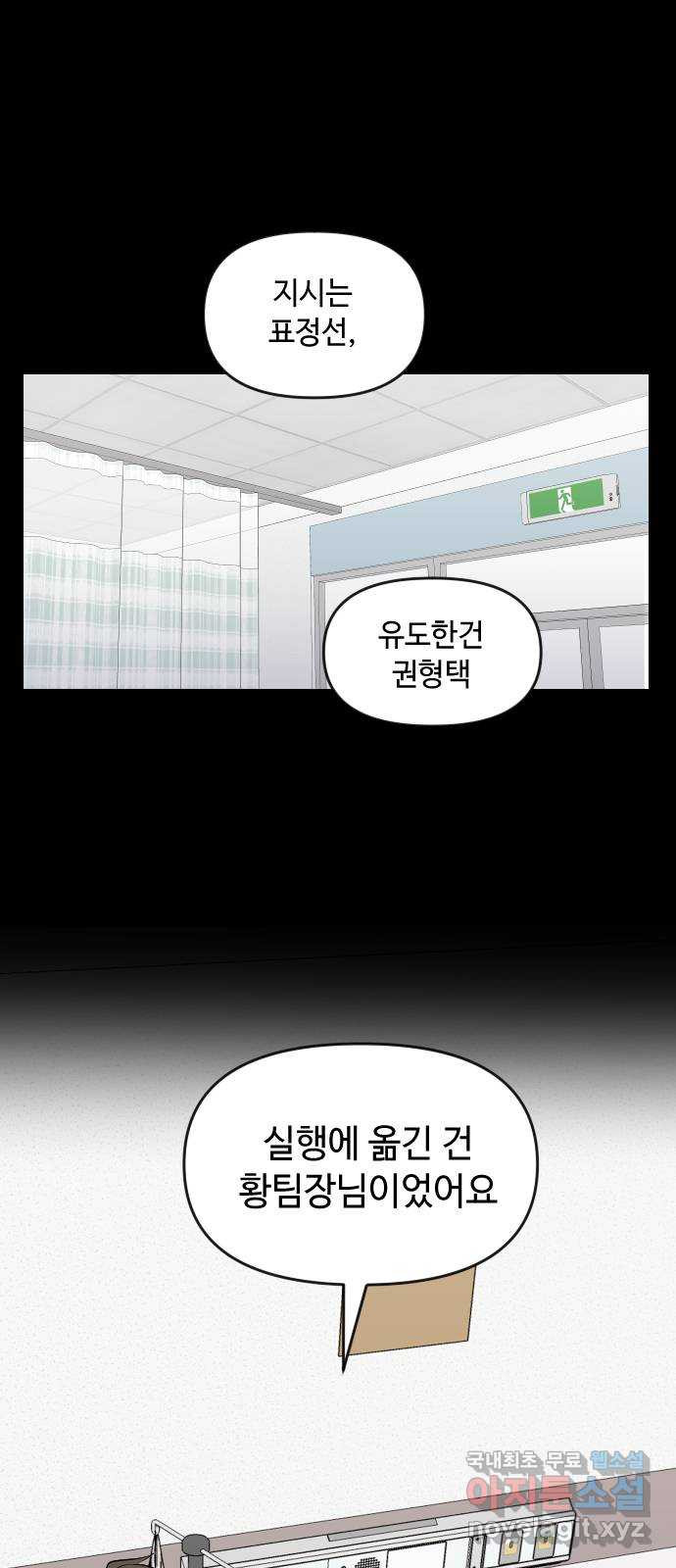 역주행! 111화 1