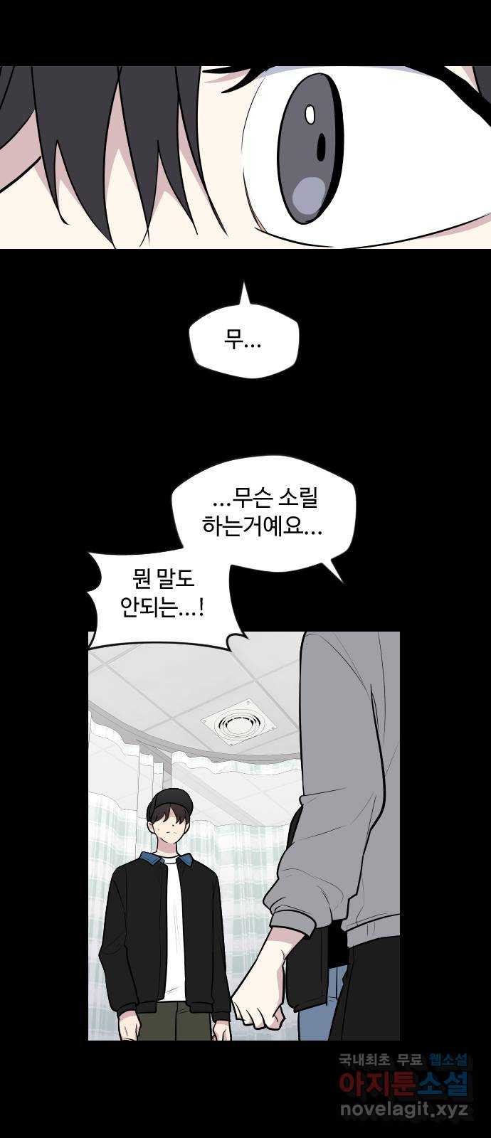 역주행! 111화 3