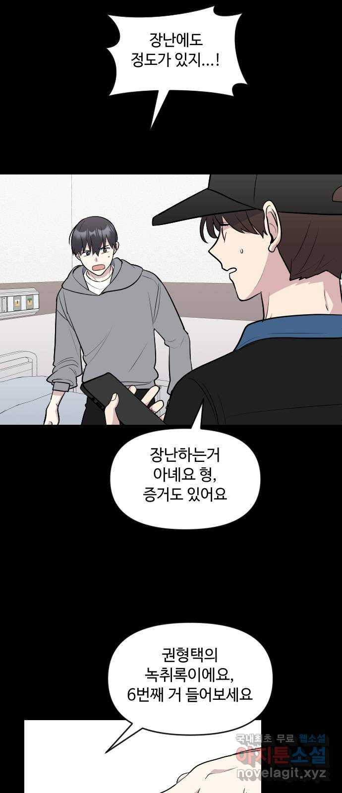역주행! 111화 4