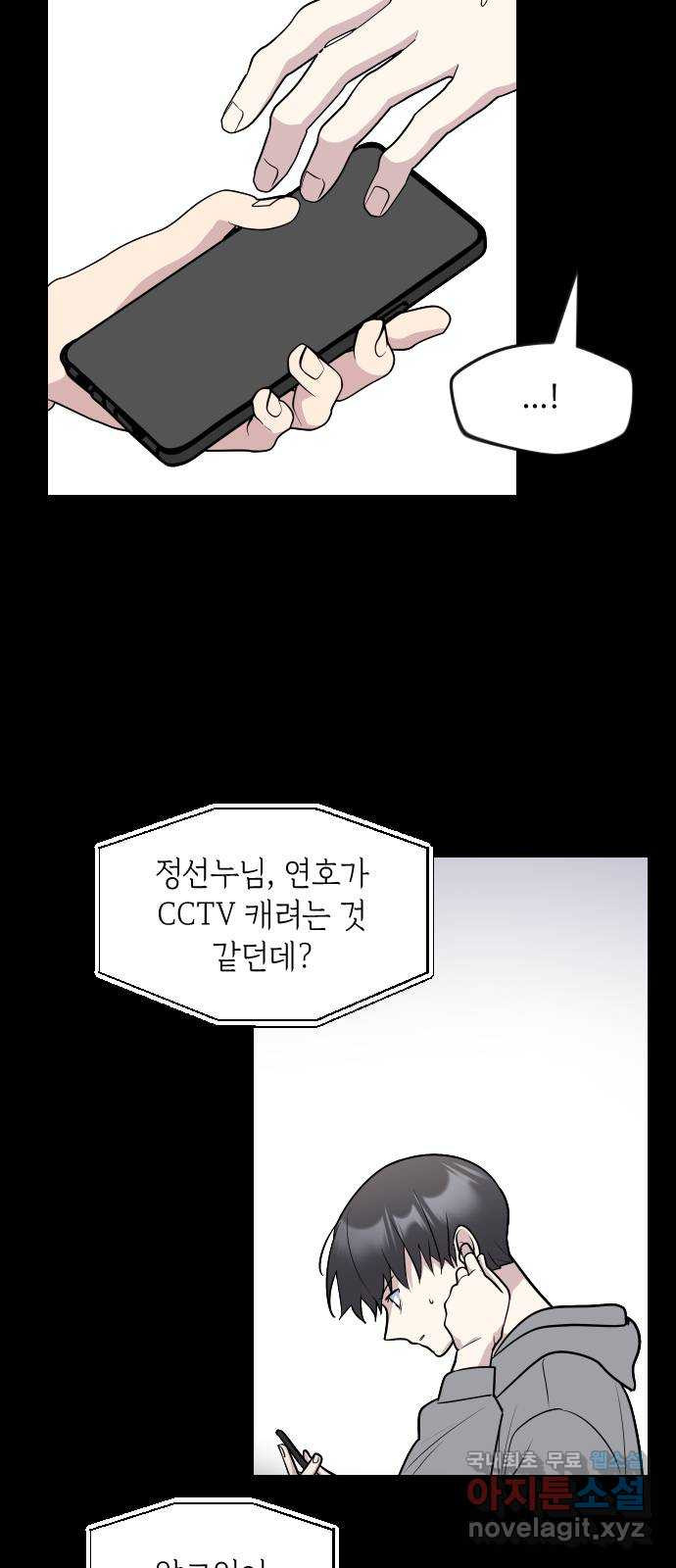 역주행! 111화 5