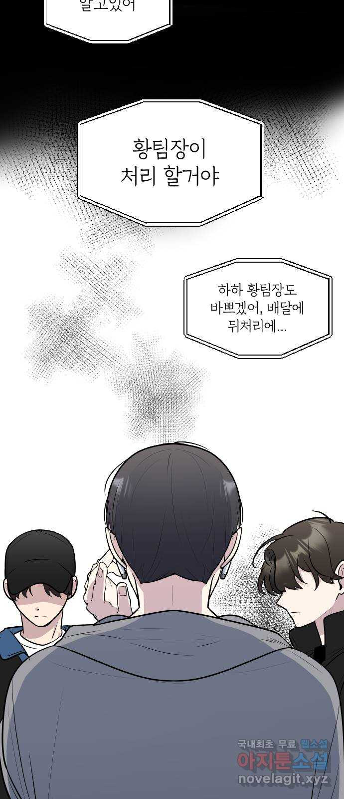 역주행! 111화 6