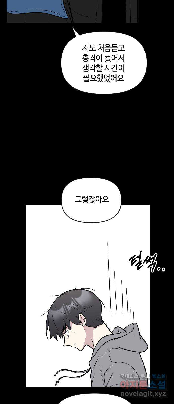 역주행! 111화 9