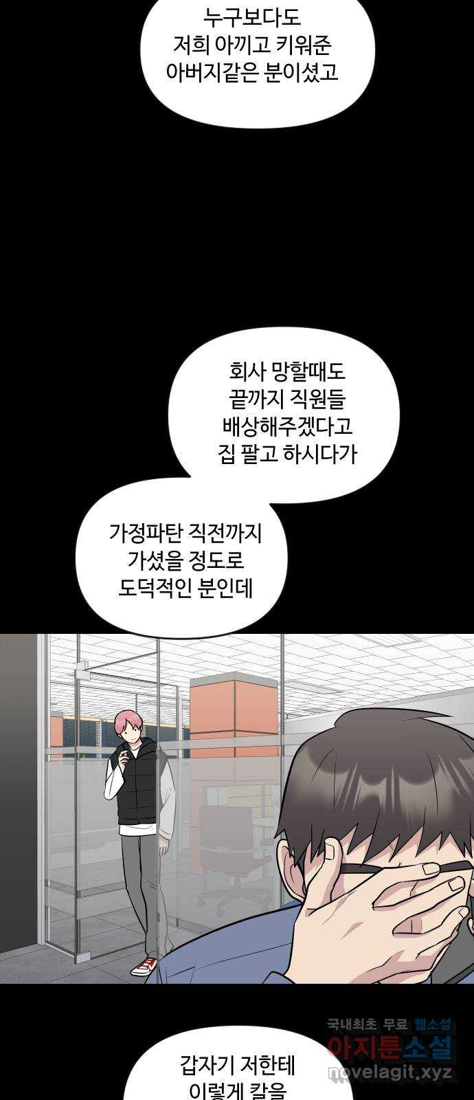 역주행! 111화 10