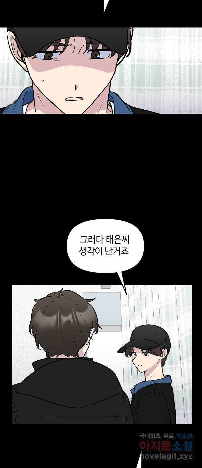역주행! 111화 12