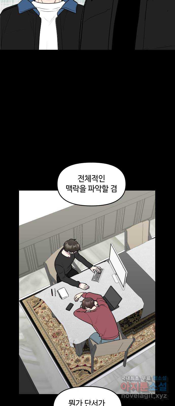 역주행! 111화 15