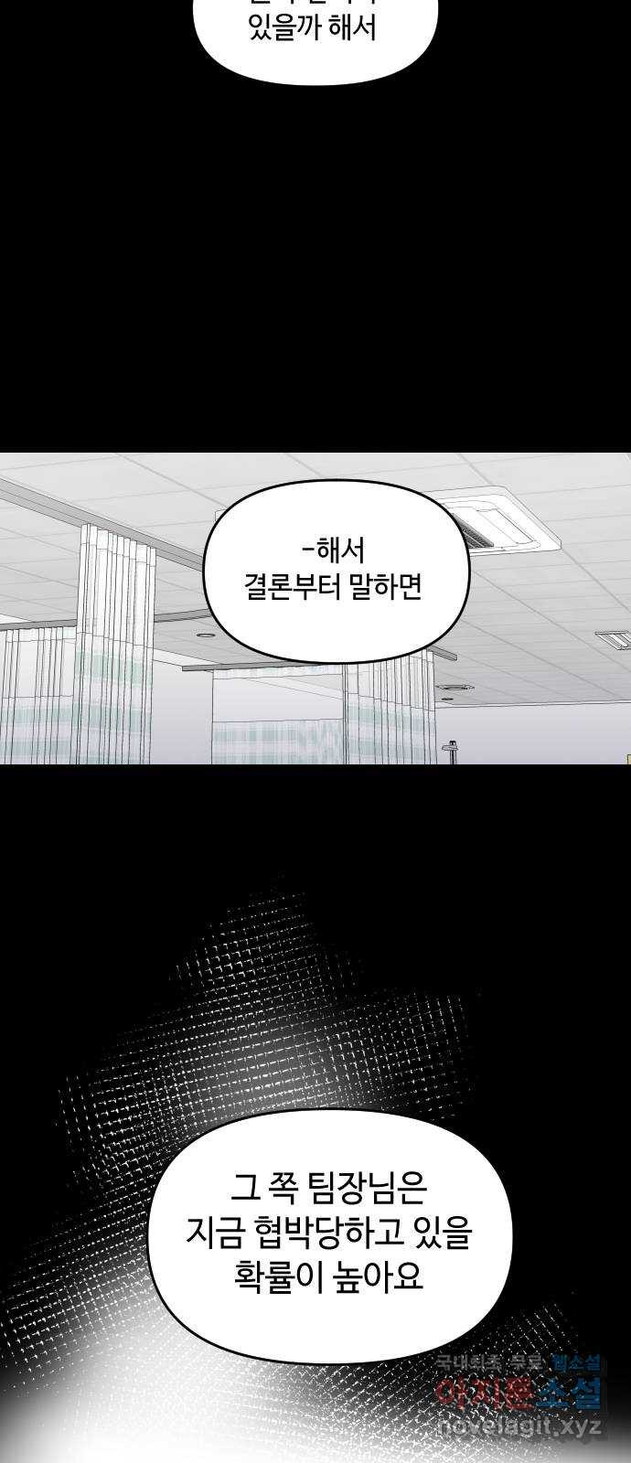 역주행! 111화 16