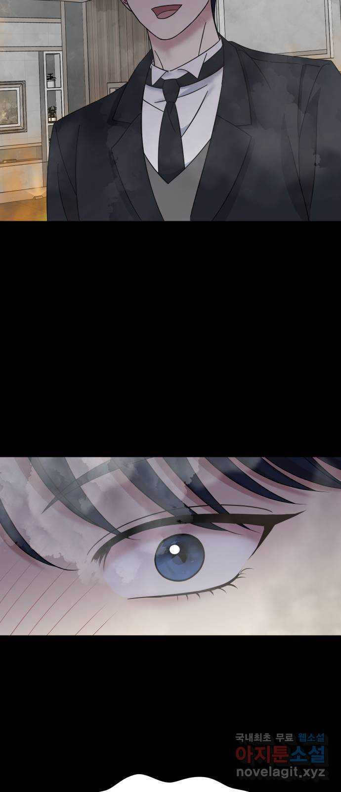 집사, 주세요! 65화. 복수 시작 6