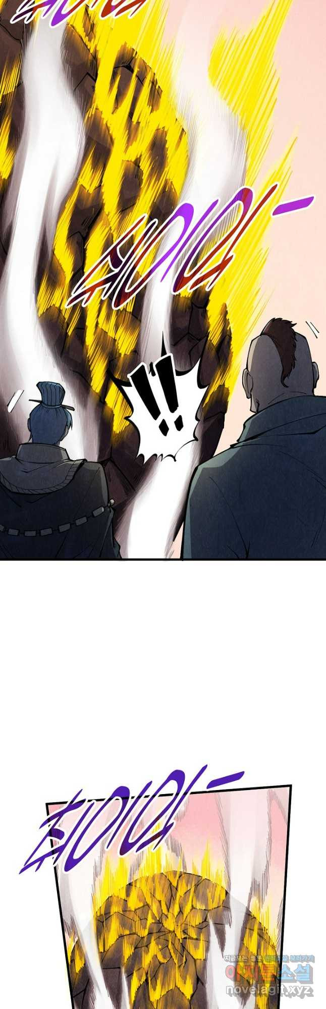만고지존 243화 7
